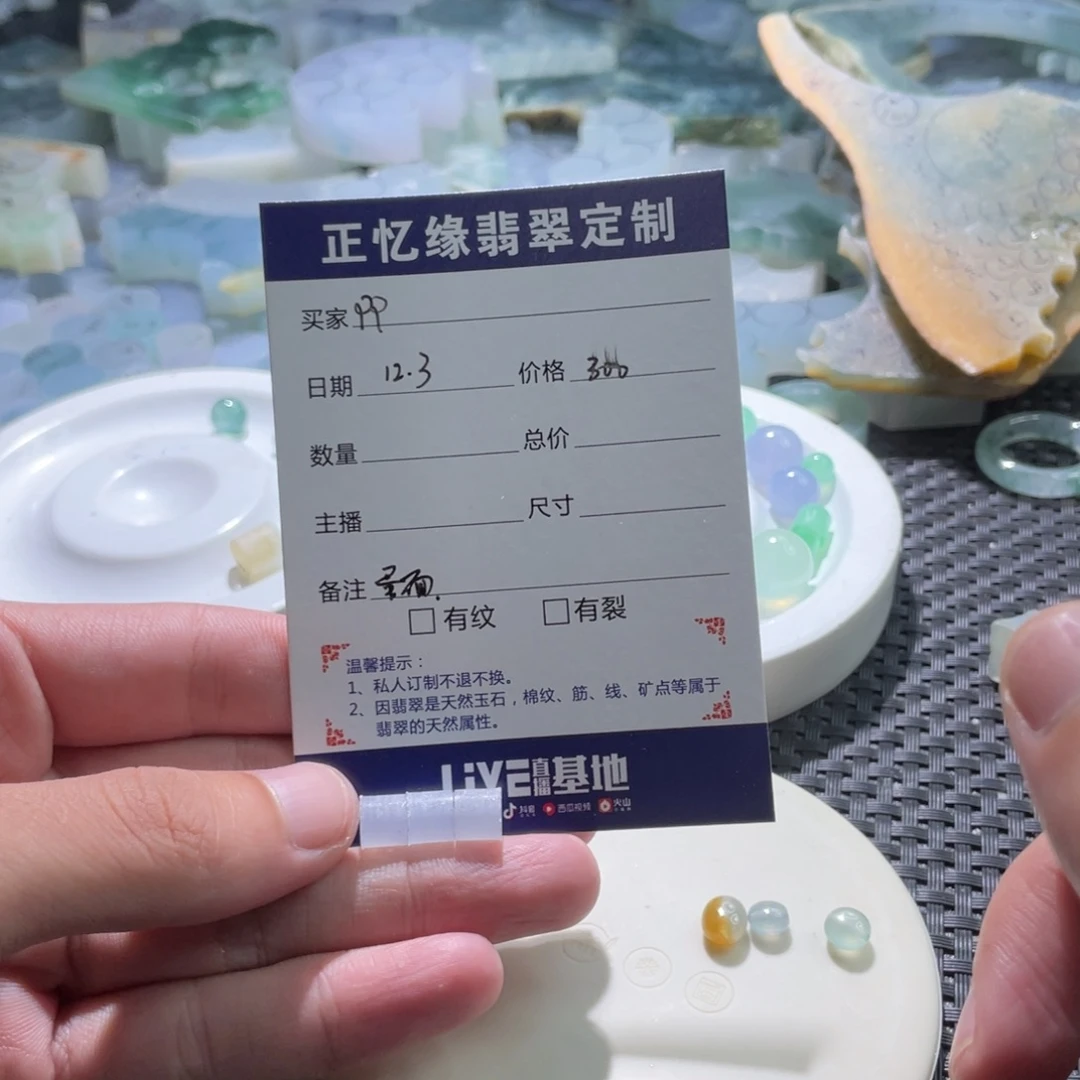 p****定制翡翠未镶嵌翡翠翡翠