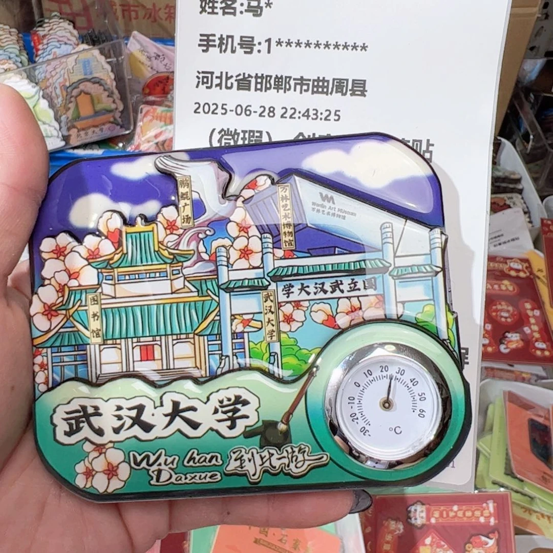 木西*?11.5元专属链接
