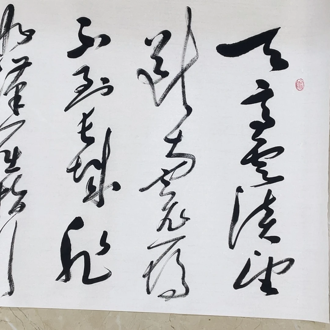 书法Lvqinzhenshufa