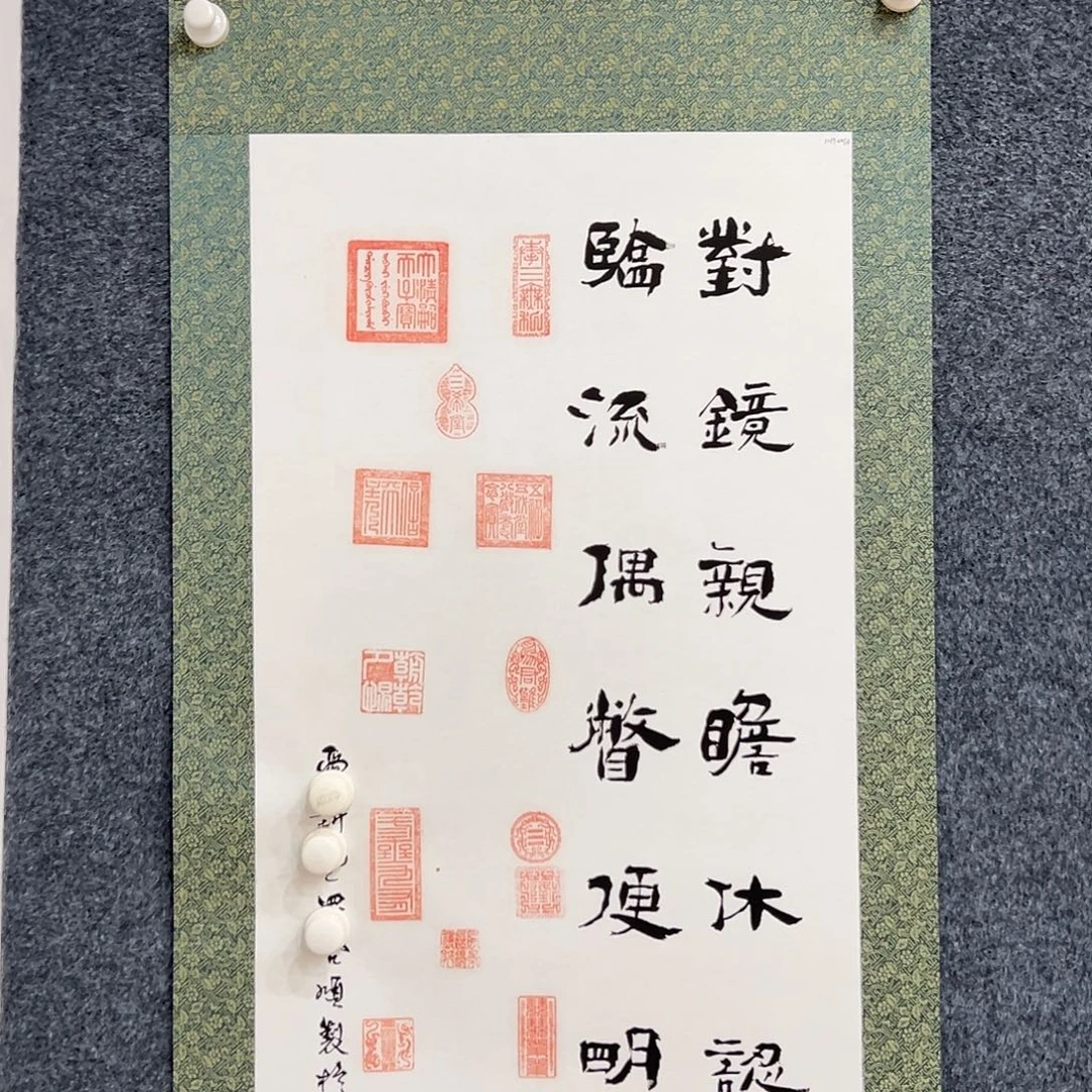 国画启老师三尺书法