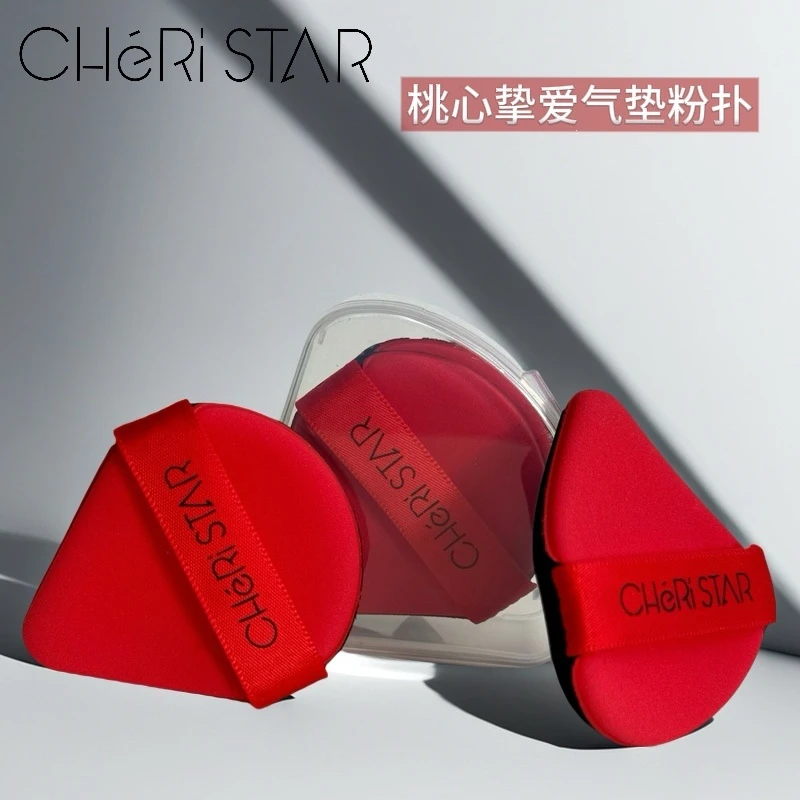 桃心挚爱气垫粉扑（ 到手7个）