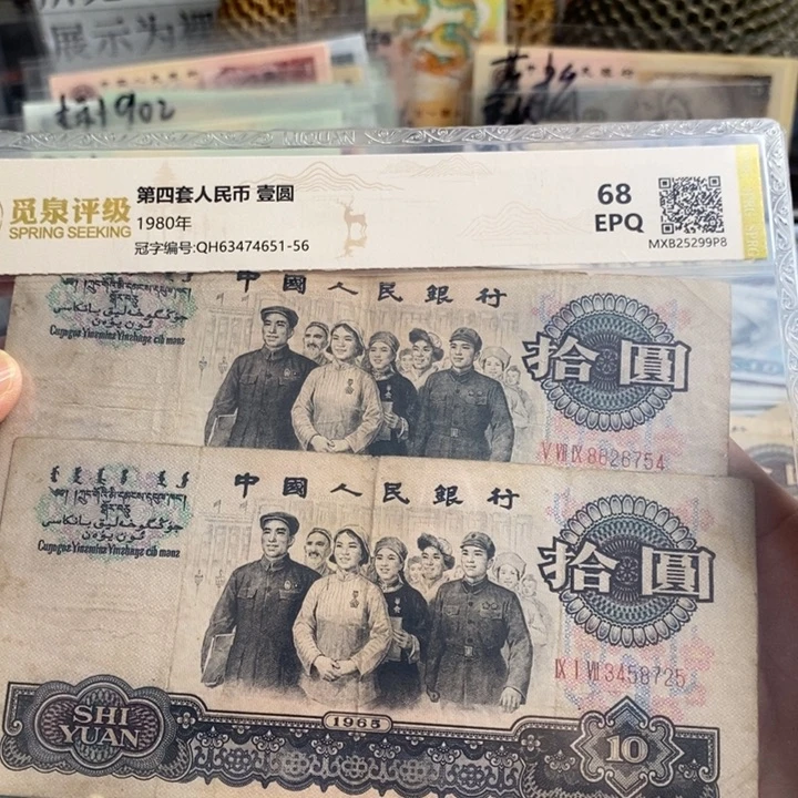 大团结2张。