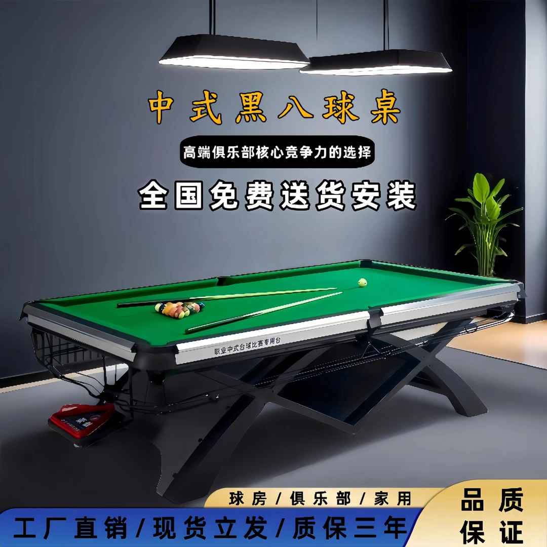 山岩款台球桌标准型家用商用中式台球桌案子钢库成人比赛桌球台子