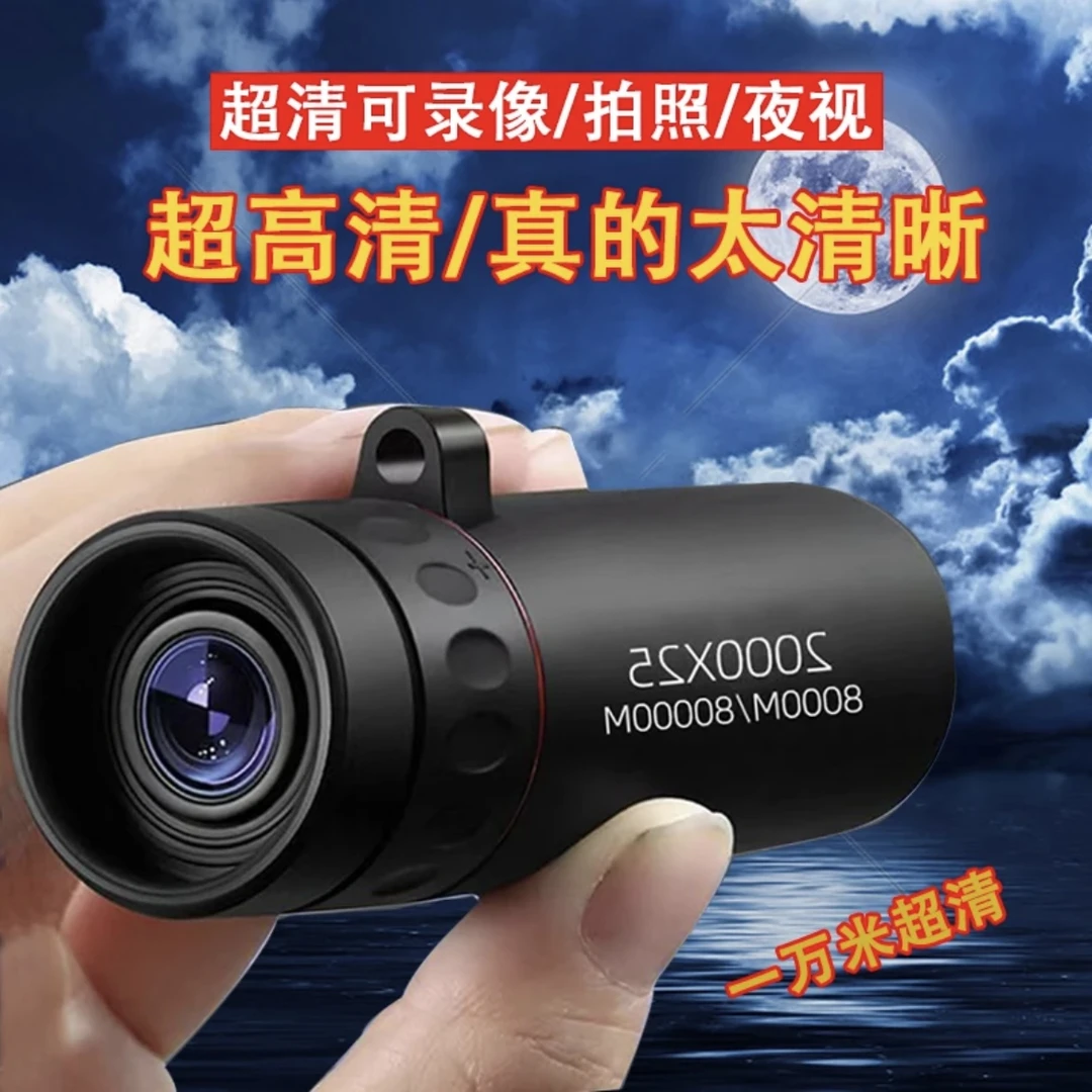 望远镜单筒成像高倍日夜两用微光夜视清晰便携超高清看月球观星星