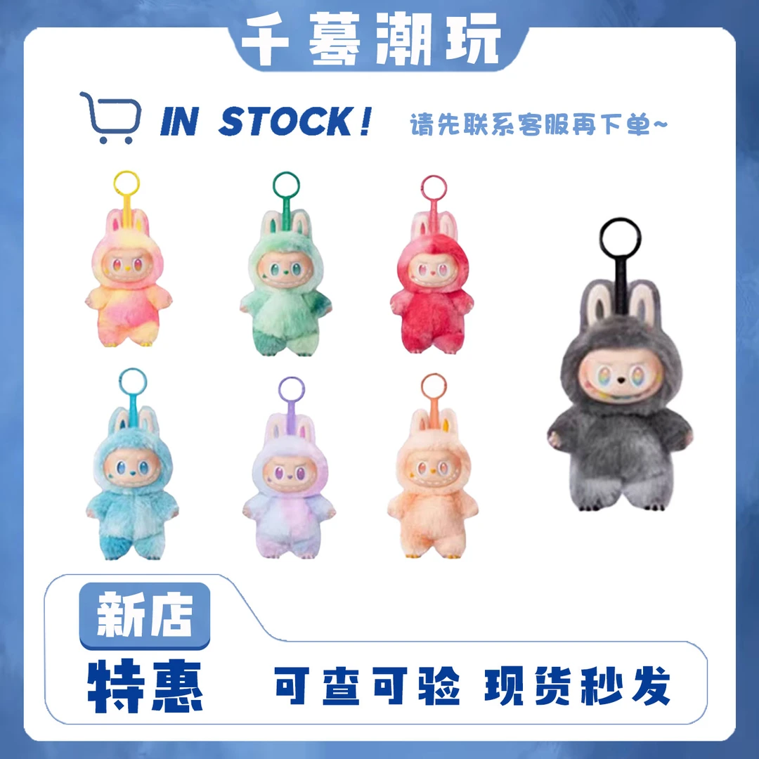 【明盒直发】前方高能系列-搪胶毛绒礼物挂件盲盒