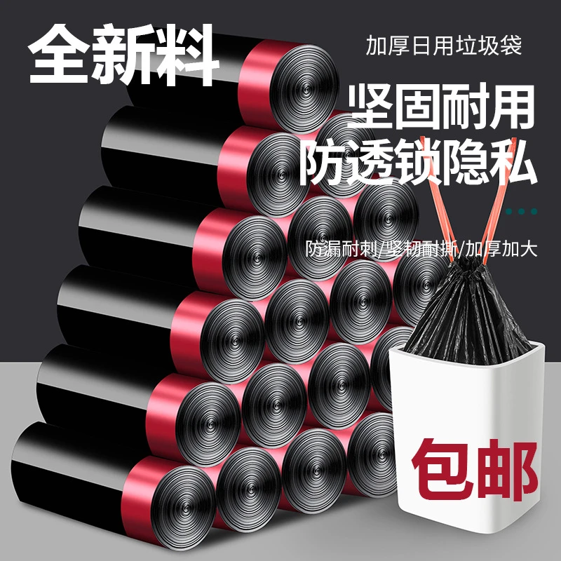 塑料袋子家用厨房背心式抽绳式商用手提式加厚黑色大量实惠装