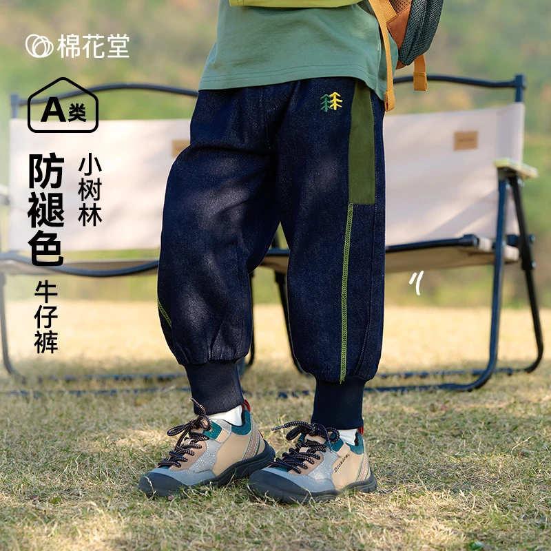 棉花堂春季新款儿童牛仔长裤男孩女孩牛仔裤束脚收口F251071