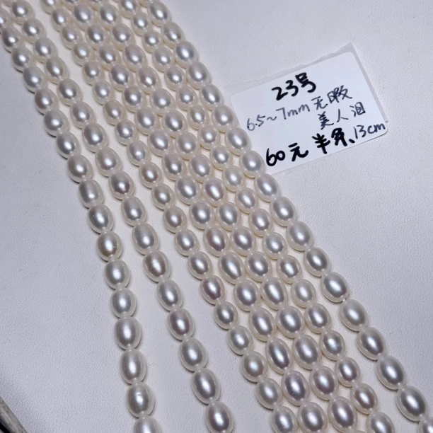 23号6.5～7mm近无暇美人泪/天然淡水珍珠项链diy手工材料半成品