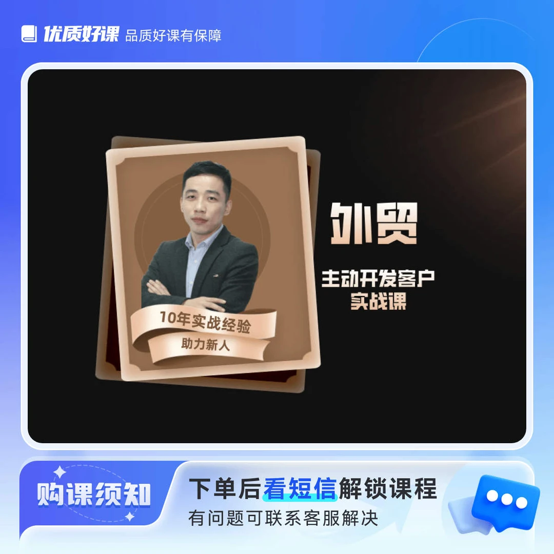 新店-谷歌开发客户金牌课