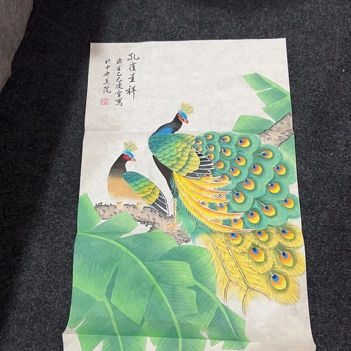 尚谷里商贸 画心一张
