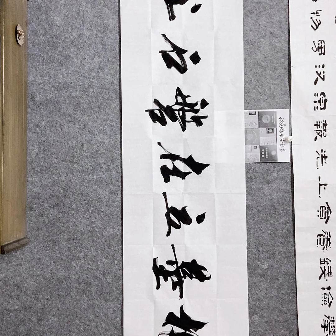 书法老师书画作品