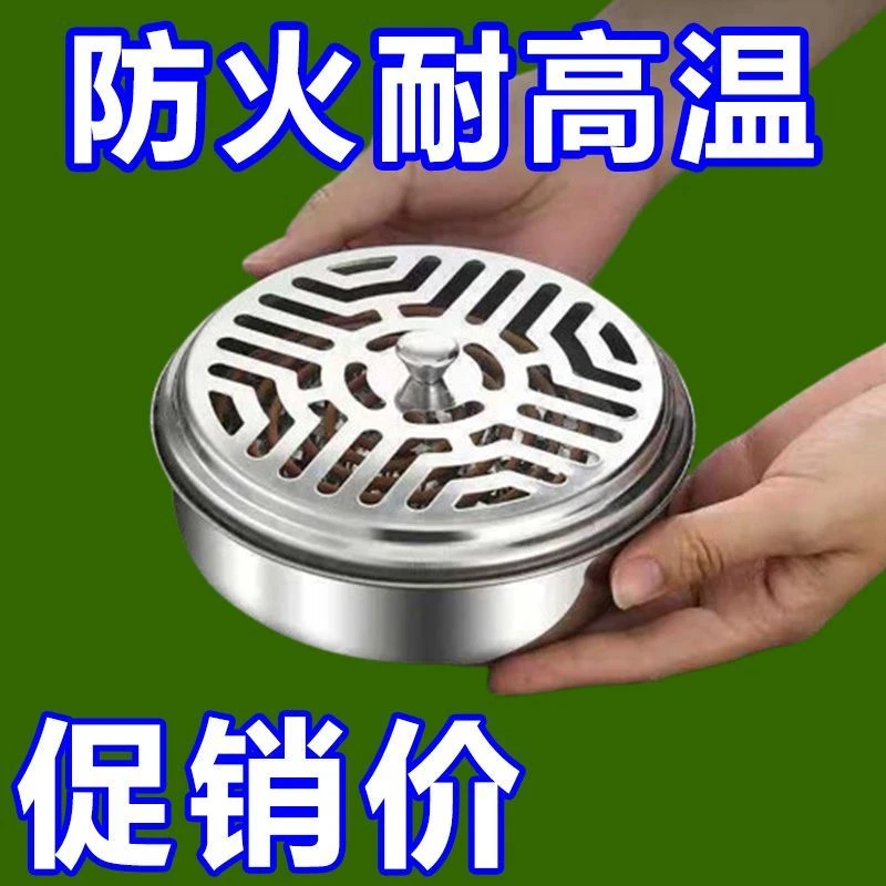蚊香盘蚊香盒带盖蚊香架子家用接灰盘加厚蚊香炉不锈钢蚊香托盘款