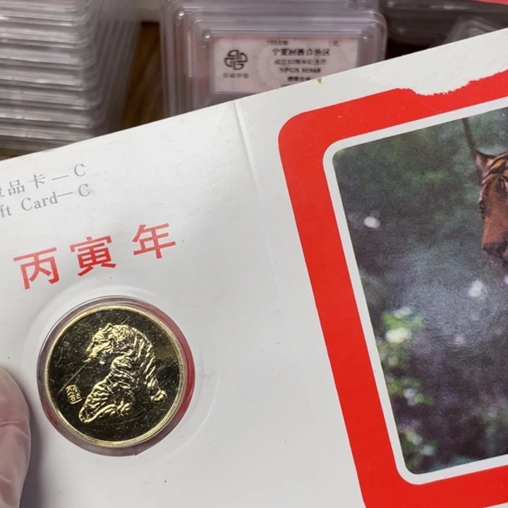 其他普通金属86年镀金虎