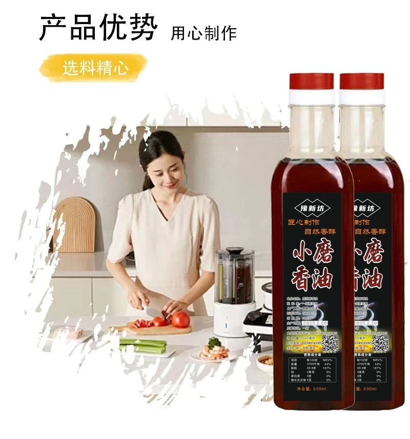 黑芝麻油石磨香油农家无添加剂纯正纯芝麻油小磨香油家用