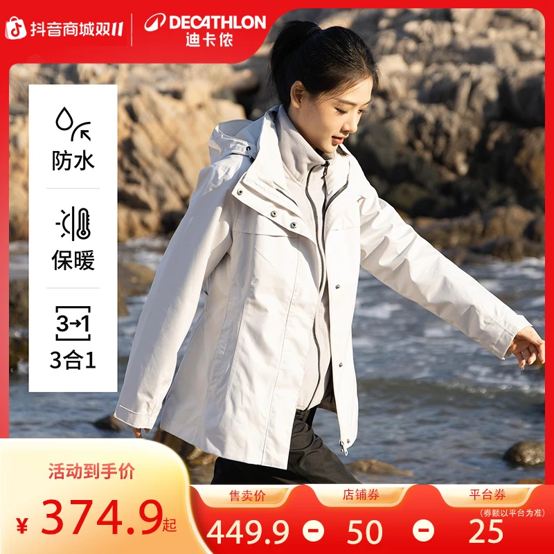【可穿0度】迪卡侬NH100抓绒三合一防风防水保暖冲锋衣流光风324152