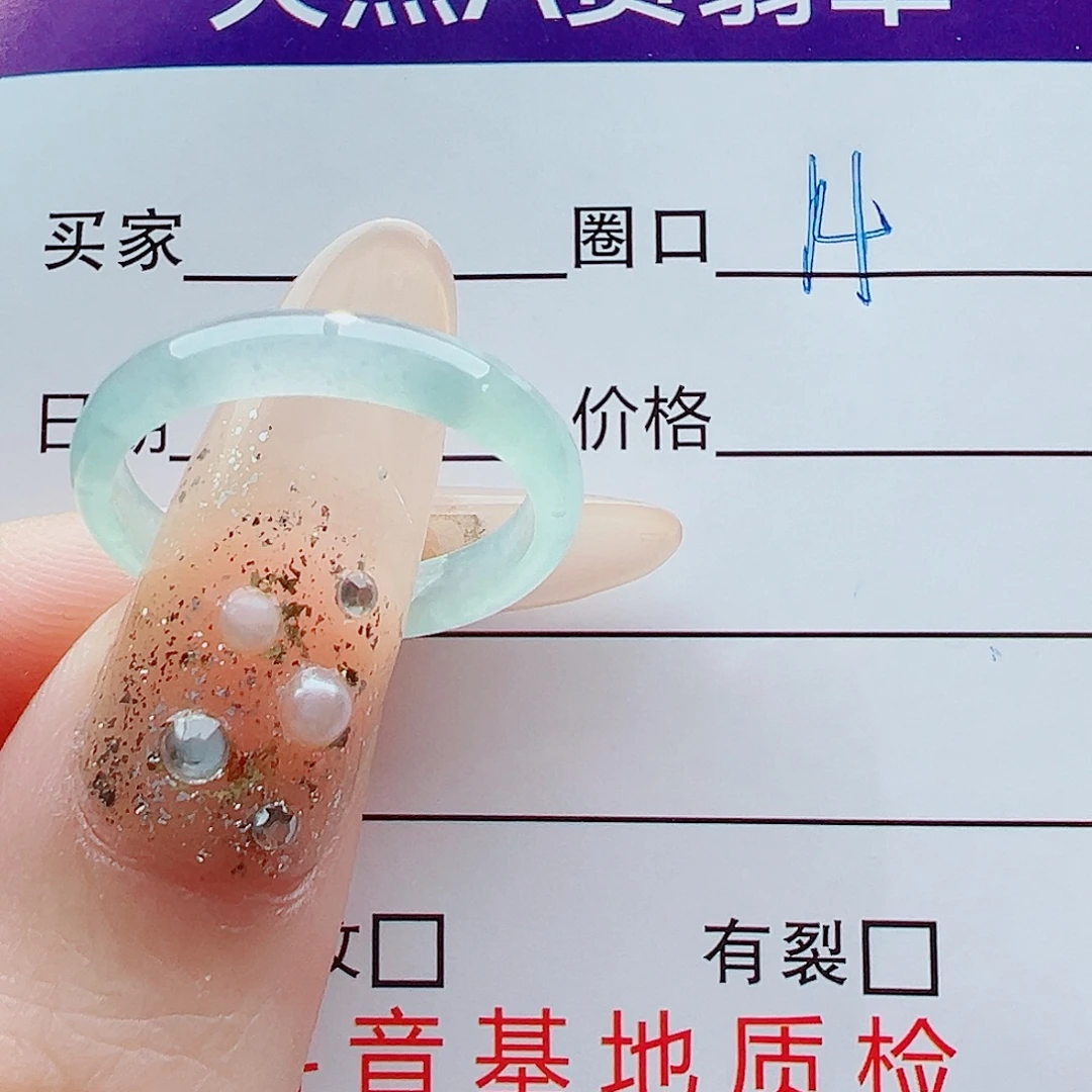 翡翠未镶嵌戒指戒圈