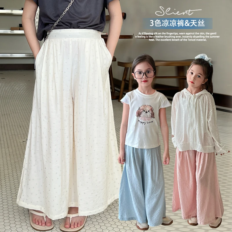 mini旦童装女童画家裤夏季新款儿童宽松百搭休闲裤轻薄凉感阔腿裤