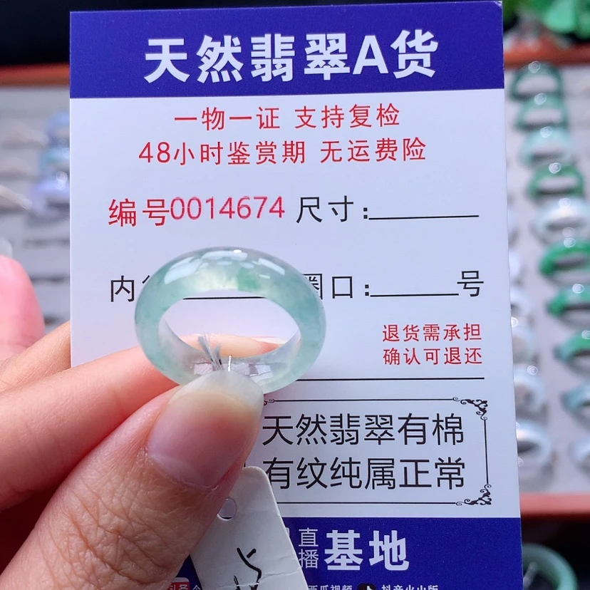 【闪购商品】未镶嵌戒指翡翠翡翠