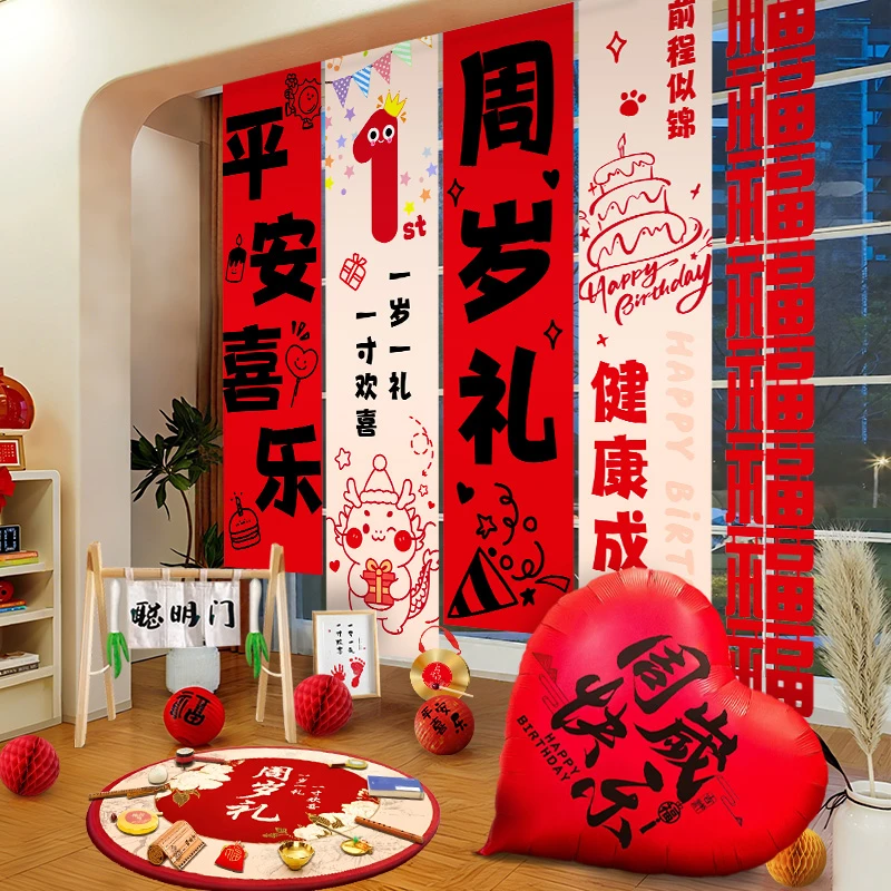 龙宝宝一周岁生日布置条幅挂布场景装饰氛围感婴儿抓周礼用品全套