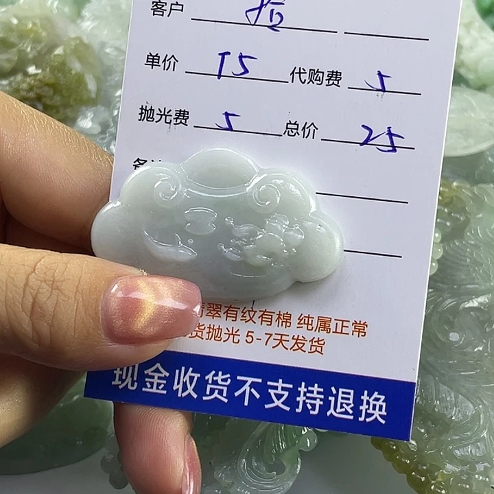 拾***宝定制翡翠未镶嵌29毛货6