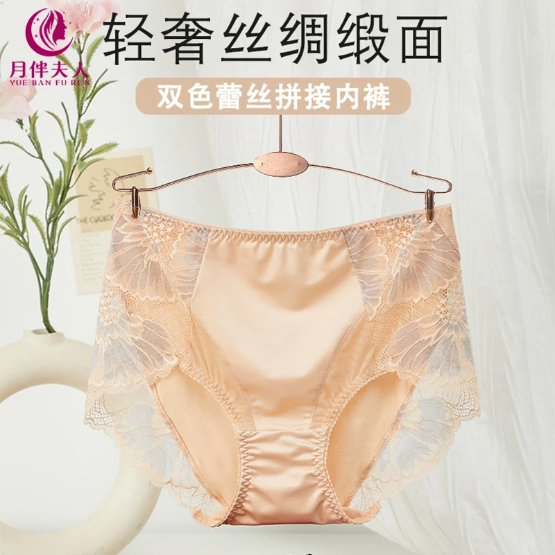 月伴夫人 2025新款大码轻奢拼接蕾丝舒适高腰弹力三角内裤3908