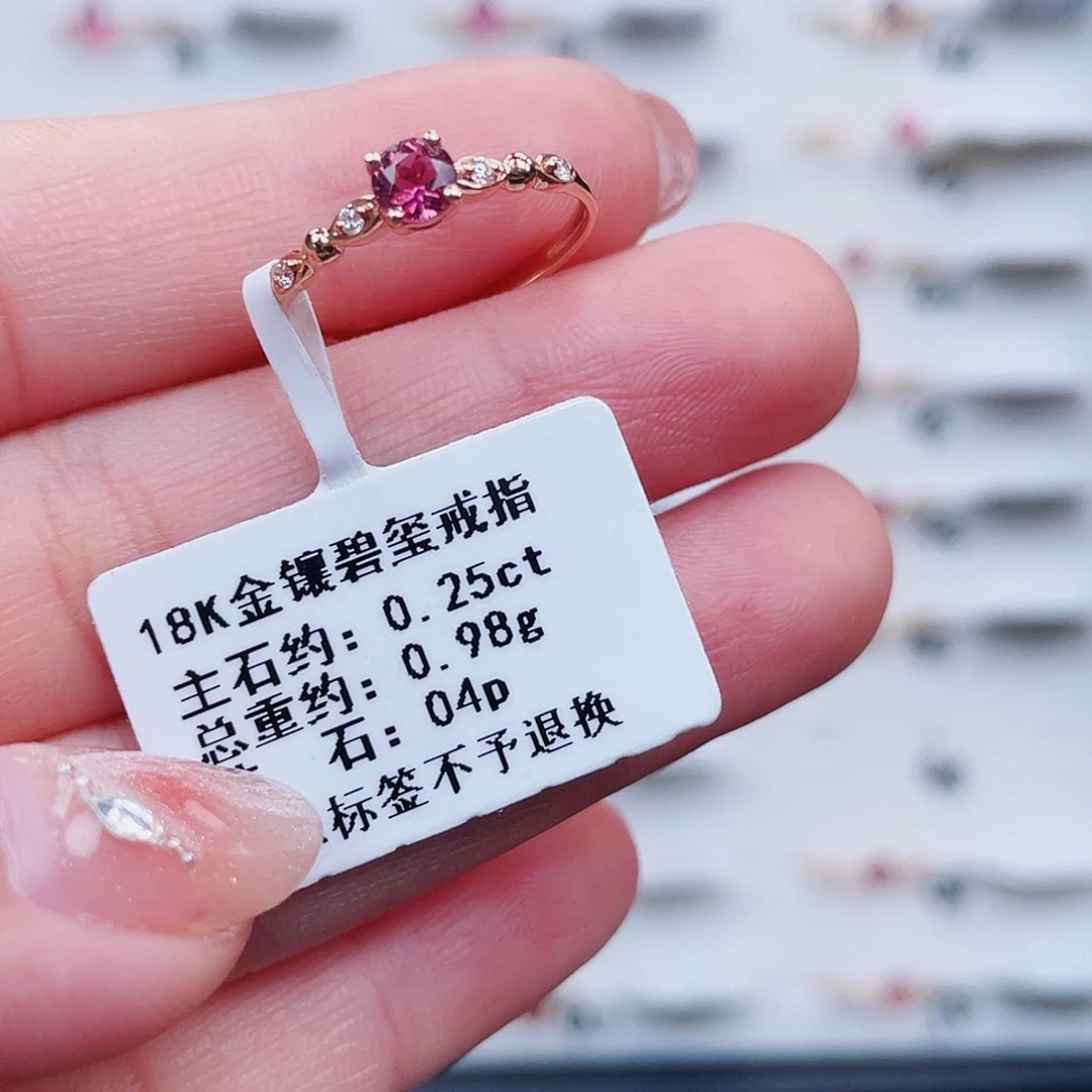 18K金镶嵌戒指碧玺