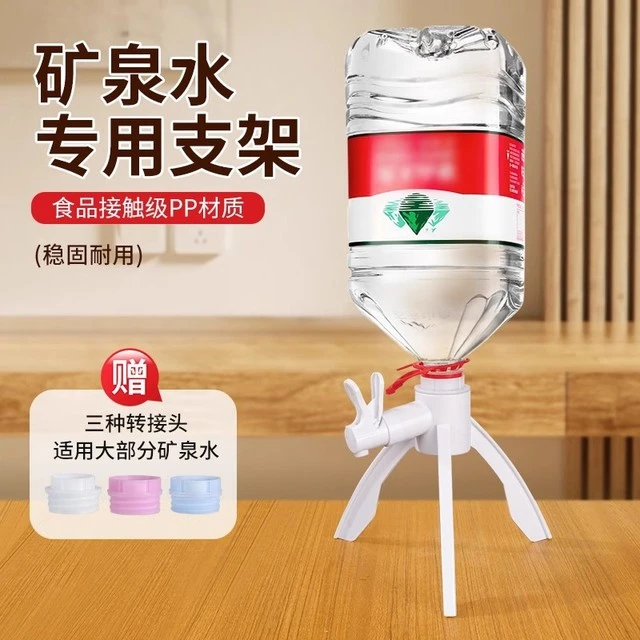 矿泉水支架矿泉水瓶桶装水水桶大桶水倒水三角倒置饮水器抽水取水
