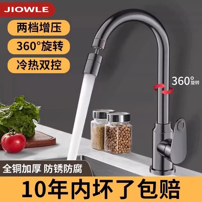 高品质全铜厨房水龙头冷热二合一水槽万向可旋转洗菜盆增压防溅水