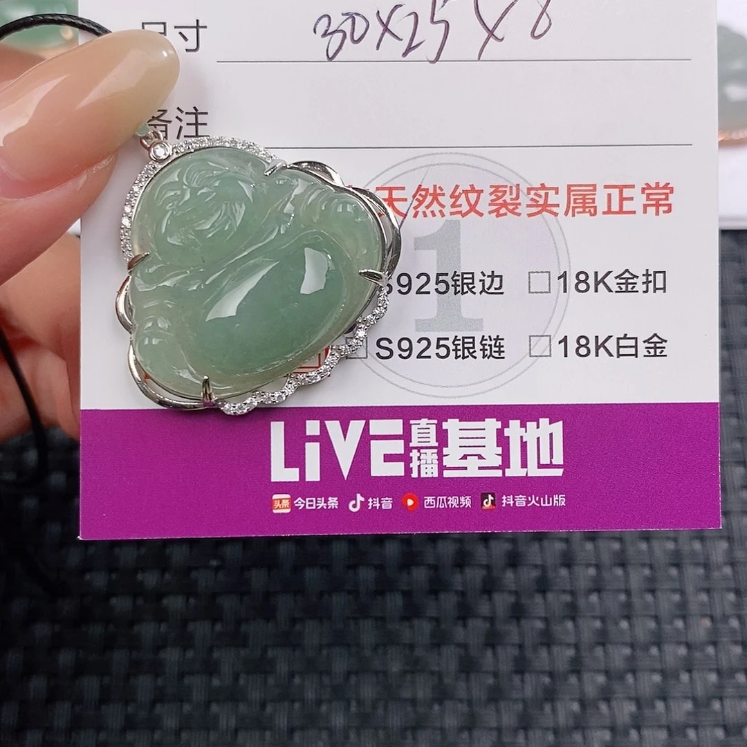 颈饰银S925镶嵌翡翠吊坠