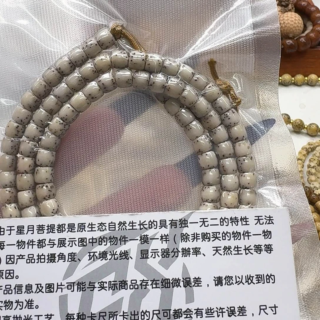 吊坠星月菩提06梵天糯冰石玉河豚6左右直切108