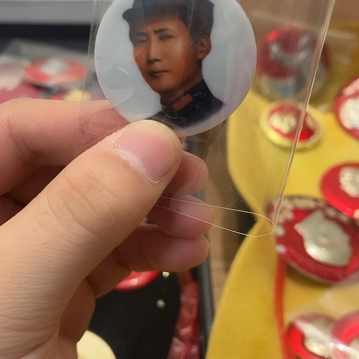 清****像章一一一高贵轻扬在