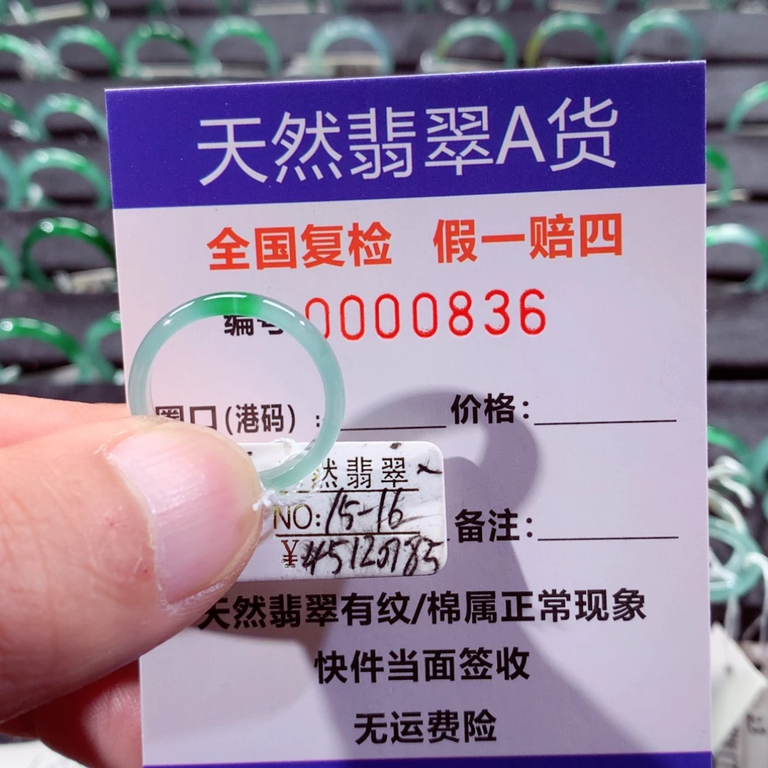 翡翠未镶嵌戒指翡翠戒指