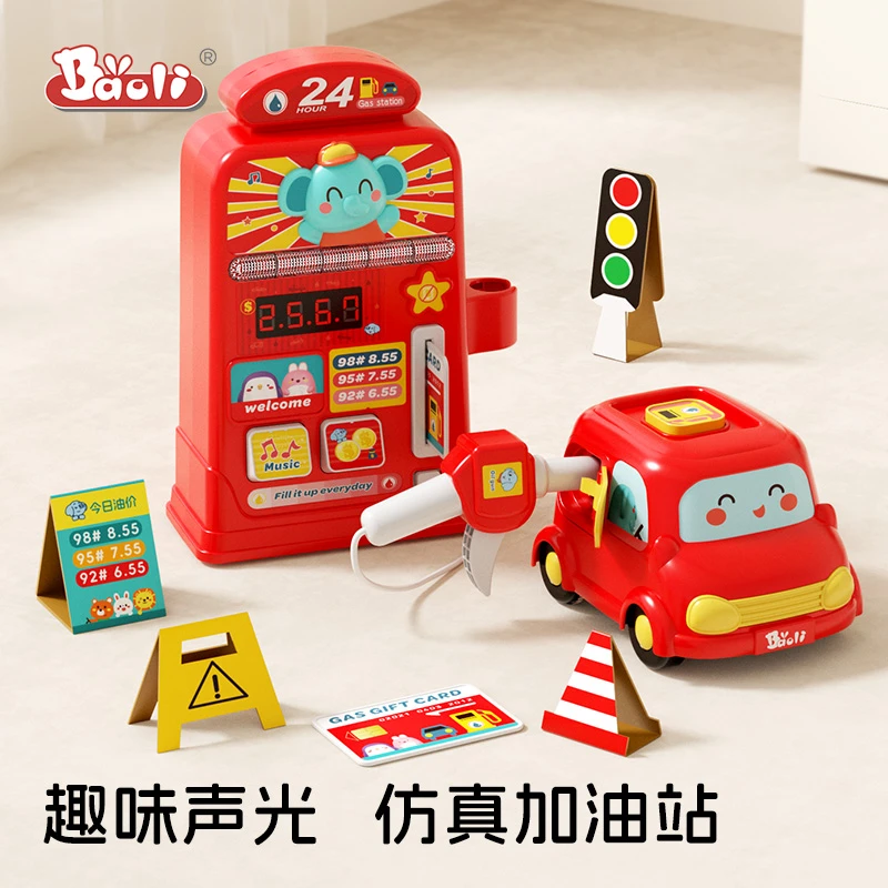 BAOLI加油站3-6岁玩具早教益智力开发宝宝过家家女孩生日礼物儿童