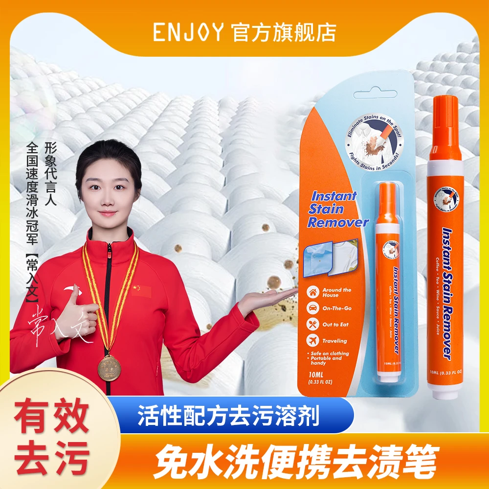 衣物去渍笔便携小巧干洗剂油渍汗渍水果渍快速去渍随时清洁不伤衣