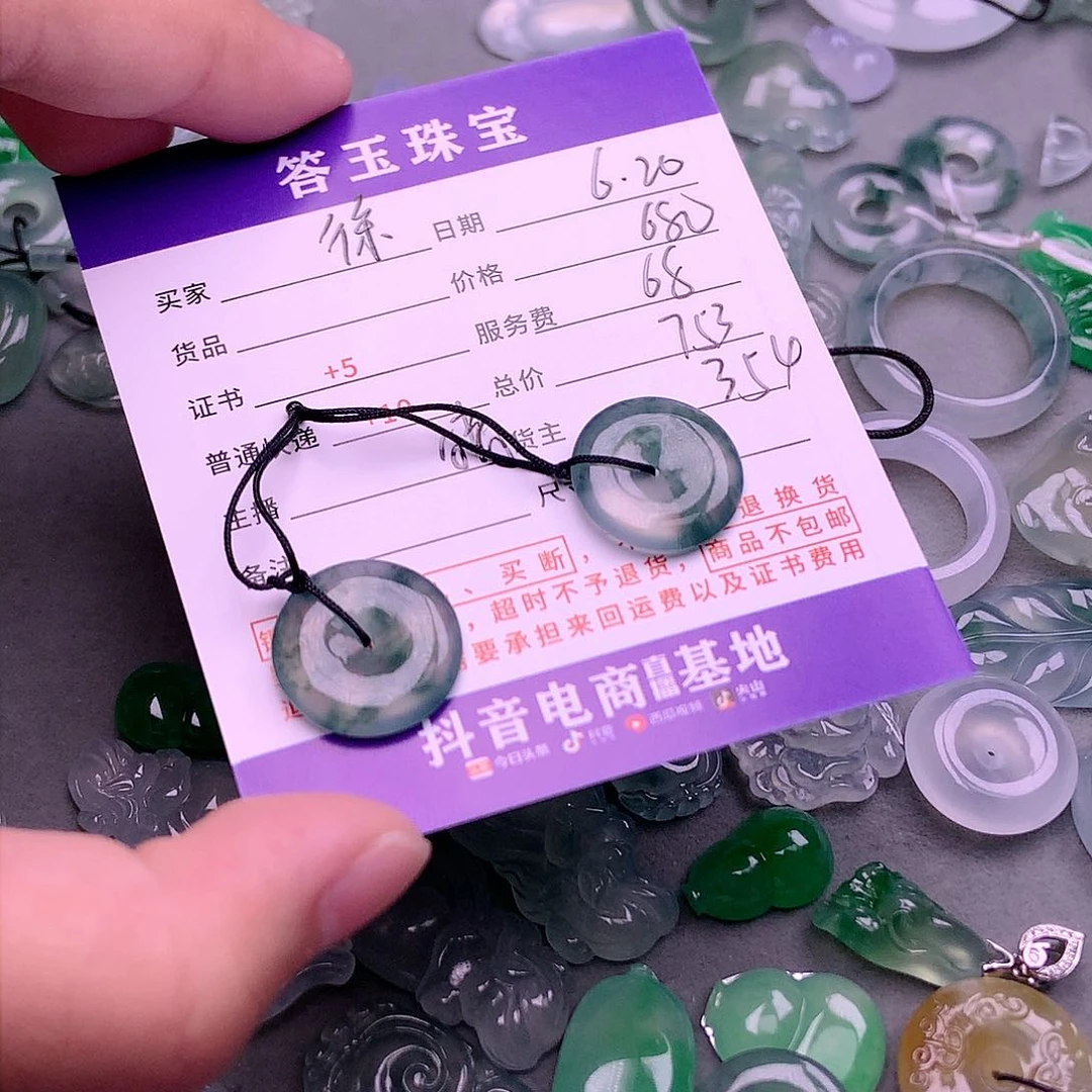 【闪购商品】翡翠挂件未镶嵌徐*包