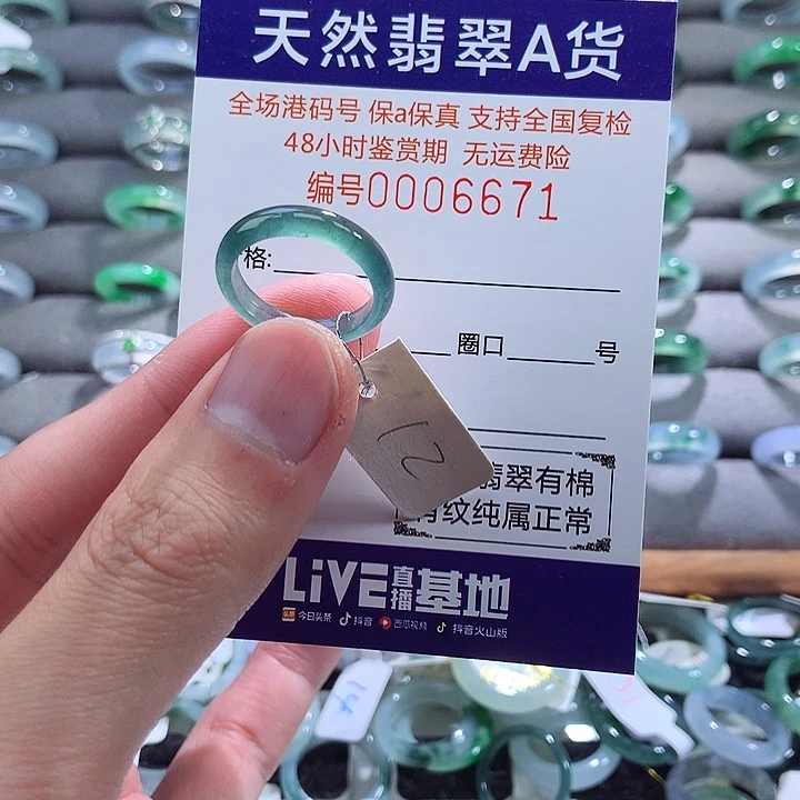 翡翠戒指未镶嵌翡翠