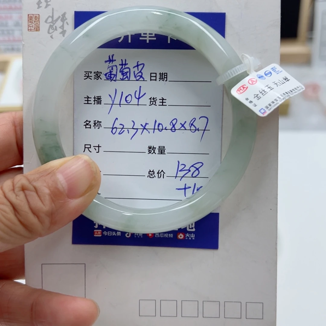 石英质玉（金丝玉）未镶嵌手镯