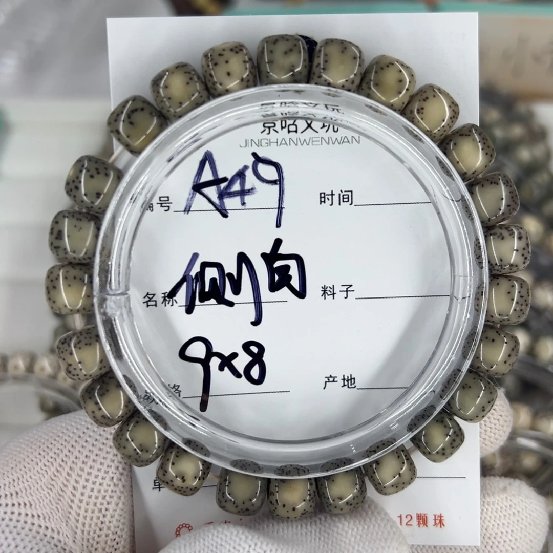 星月菩提吊坠侧白