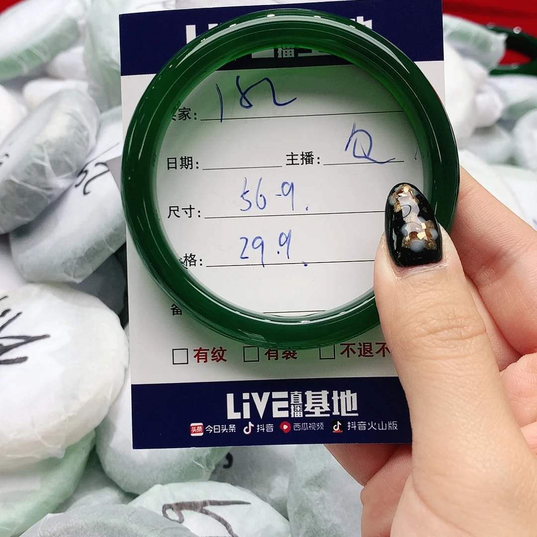 玛瑙/玉髓未镶嵌手镯182