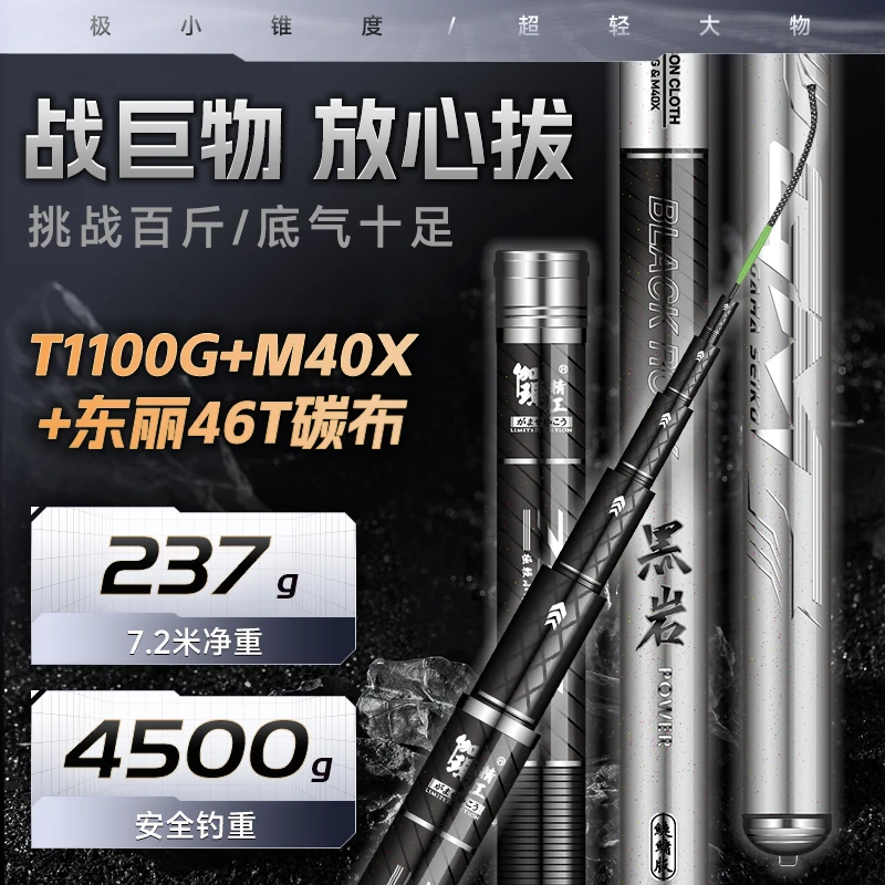 伽玛精工小锥度超轻超硬鲢鳙鱼竿手杆轻量大物竿台钓竿19调钓鱼竿