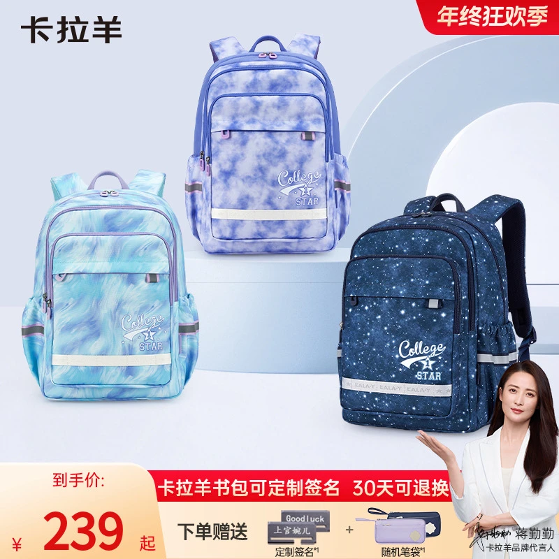 【新品发布】卡拉羊24L中学生防下坠减负风琴书包双肩背包 CX5129