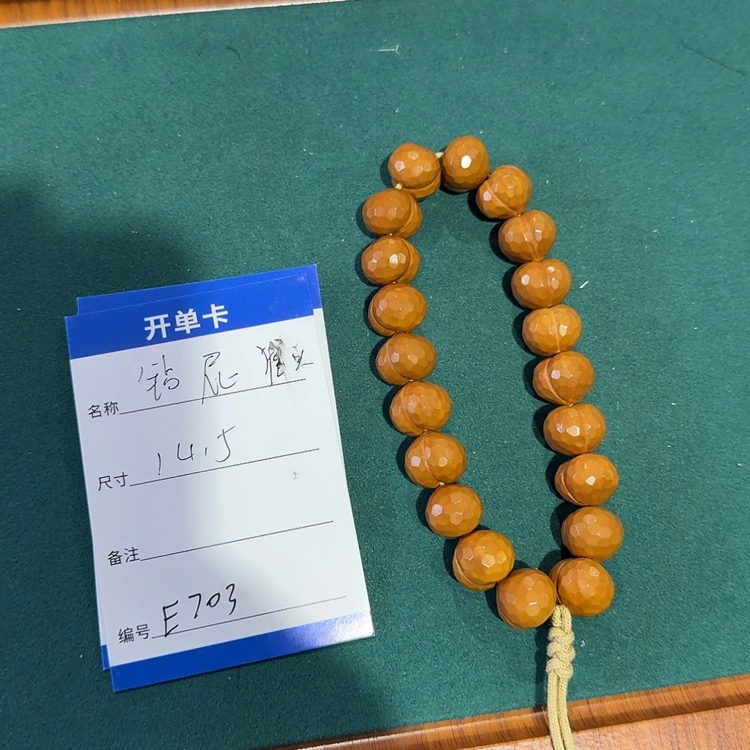 手串猴头核桃E703钻面屁桃14.5mm左右手串