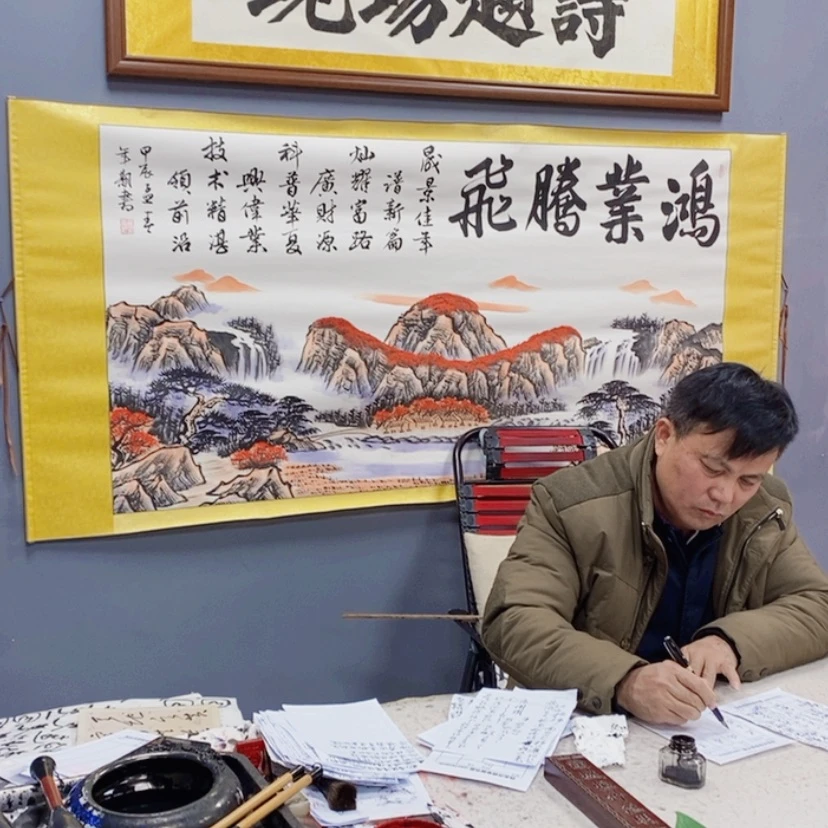 【闪购商品】书法日****销现场创作诗词