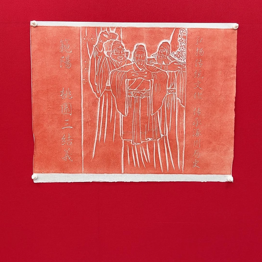 闪购商品艺术作品