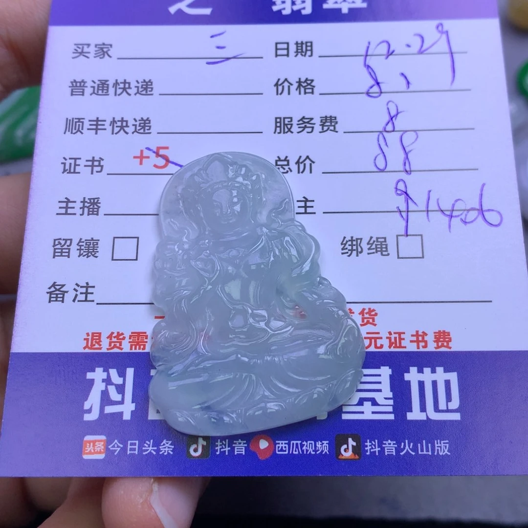 颈饰未镶嵌翡翠三****）