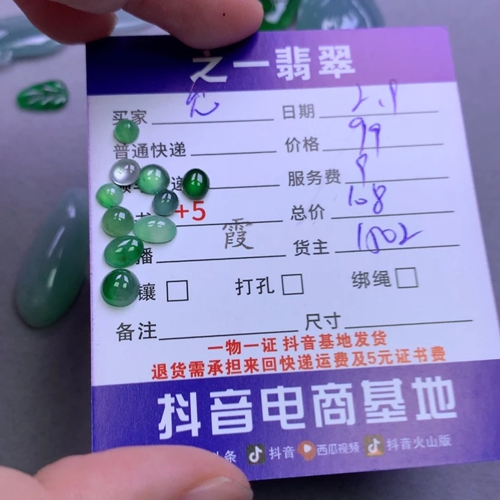 翡翠颈饰未镶嵌允****N