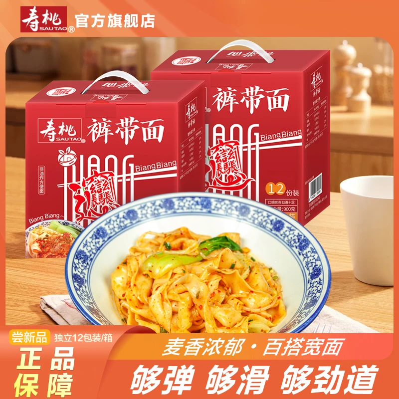 寿桃裤带面大宽面陕西特产正宗油泼面刀削面专用宽面手工挂面面条