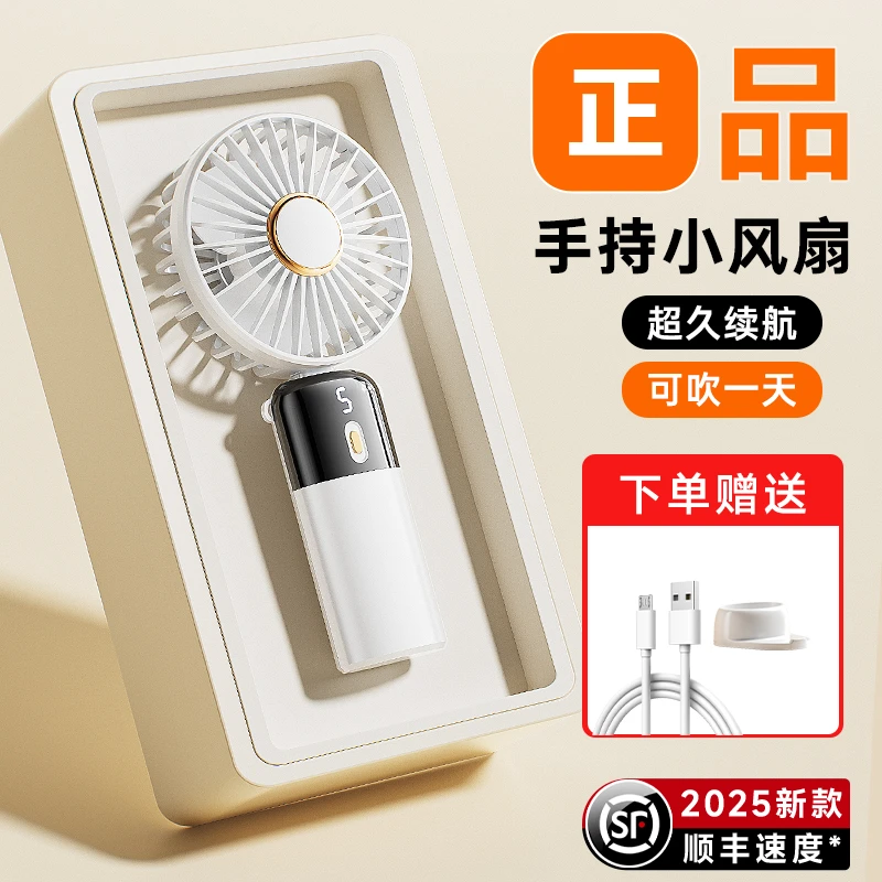 【官方正品】手持小风扇大风力静音充电风扇便携扇子办公室学生专用