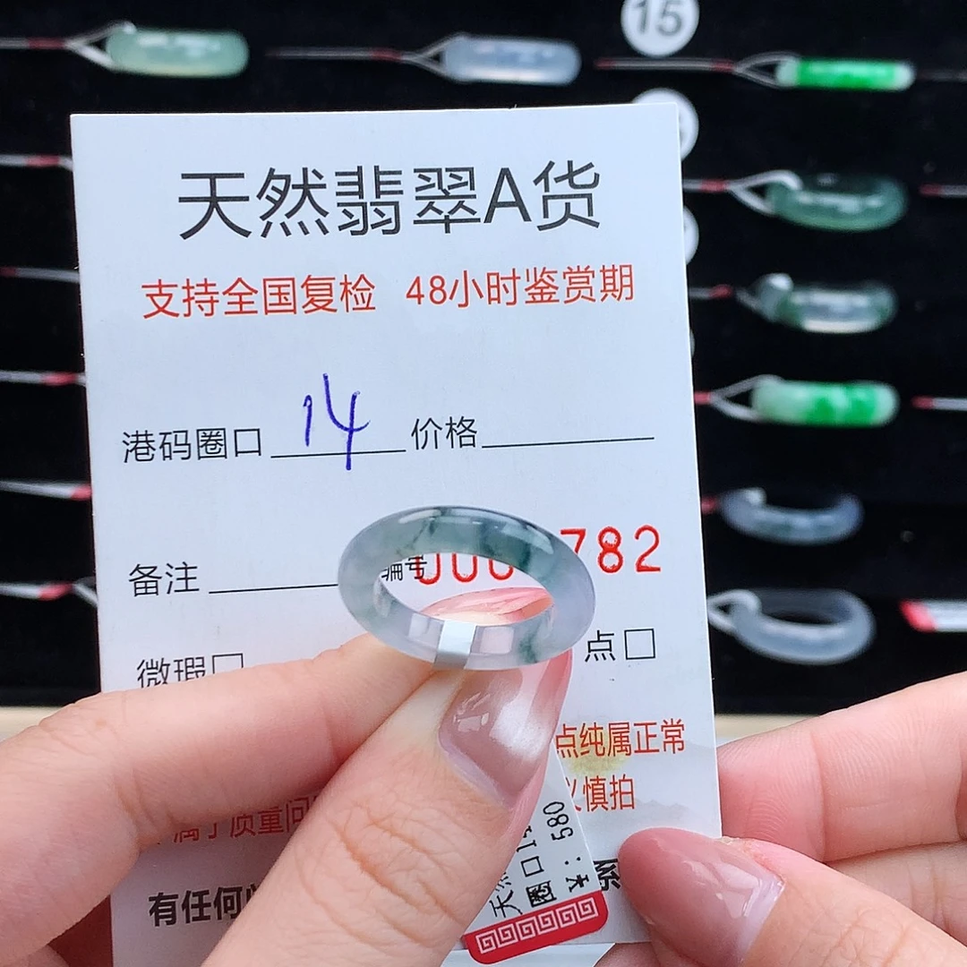 翡翠未镶嵌戒指翡翠