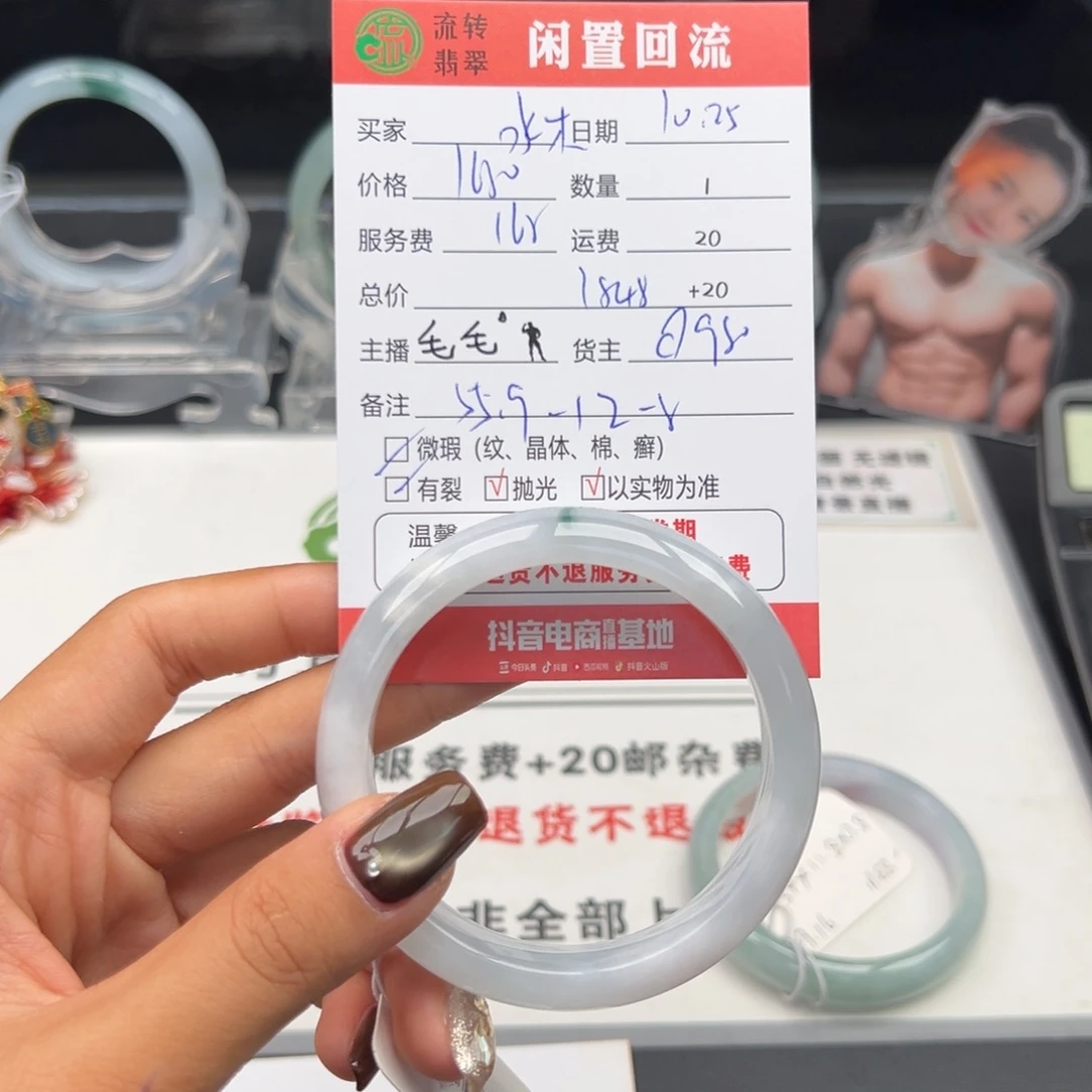 未镶嵌手镯翡翠水**华